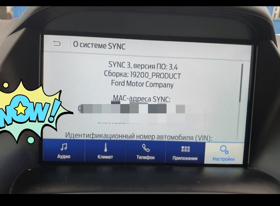 Прошивка Sync 3 з версії 1.0 USA на версію 3.4 EU 5