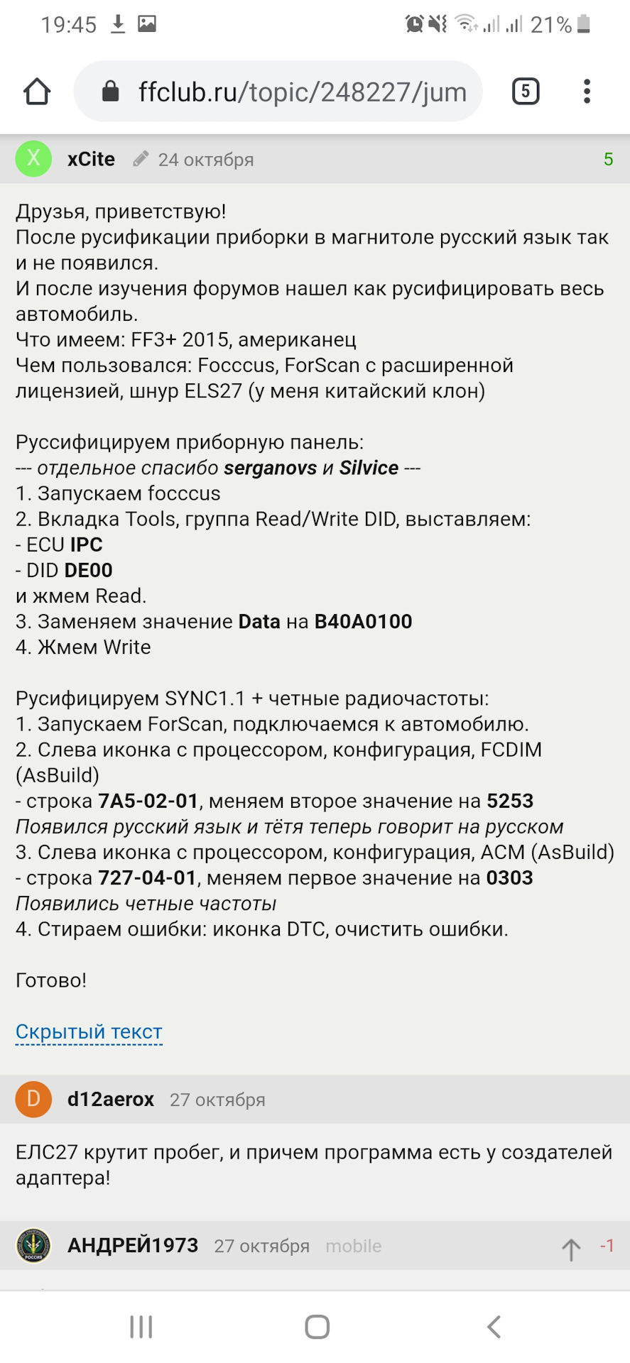 Бортовий комп'ютер Focus 3 USA - русифікація 2