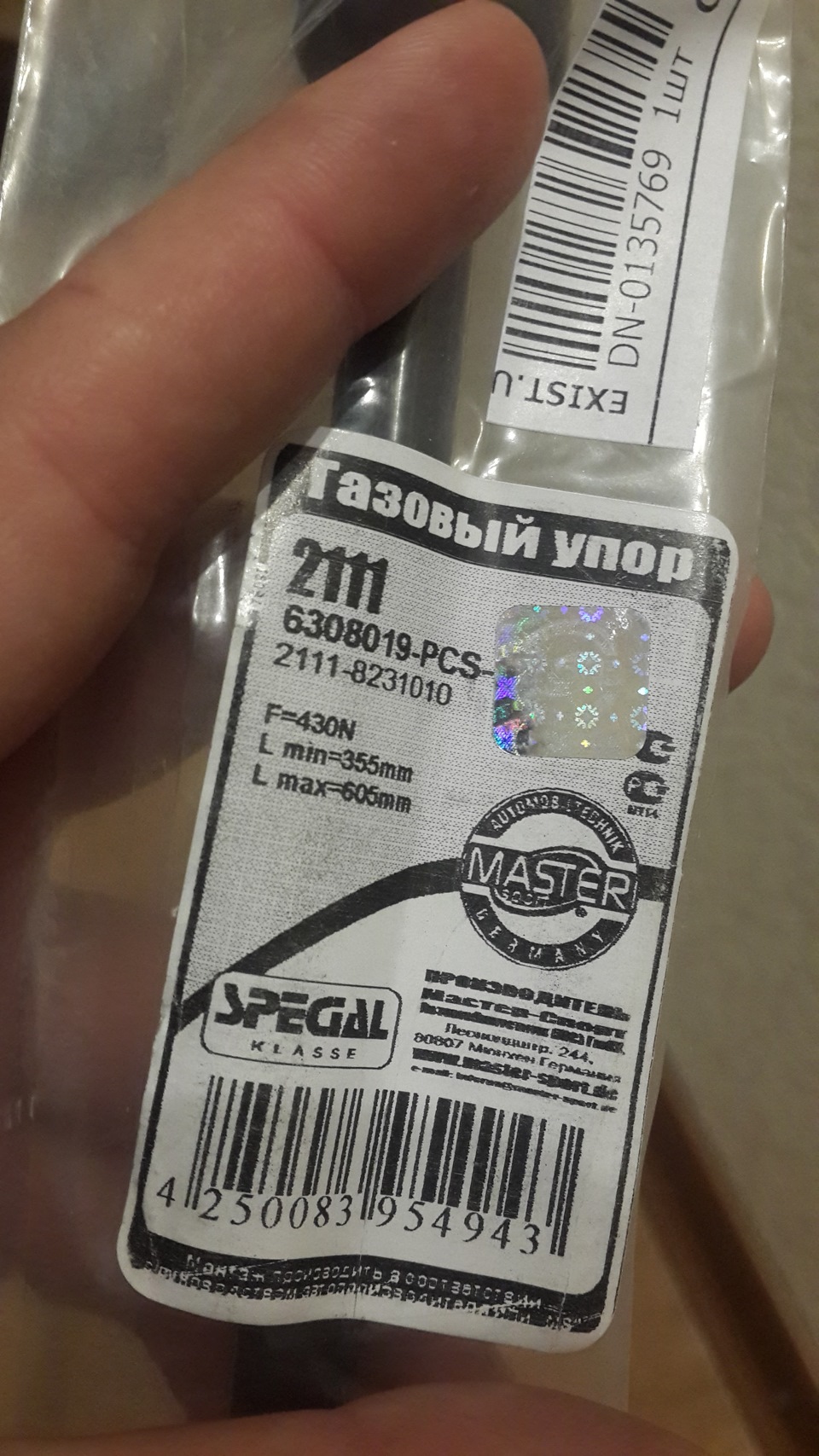 Газовий упор капота 4
