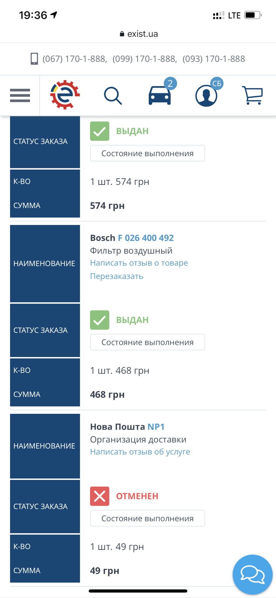 ТО 150к + Перевзуття 4