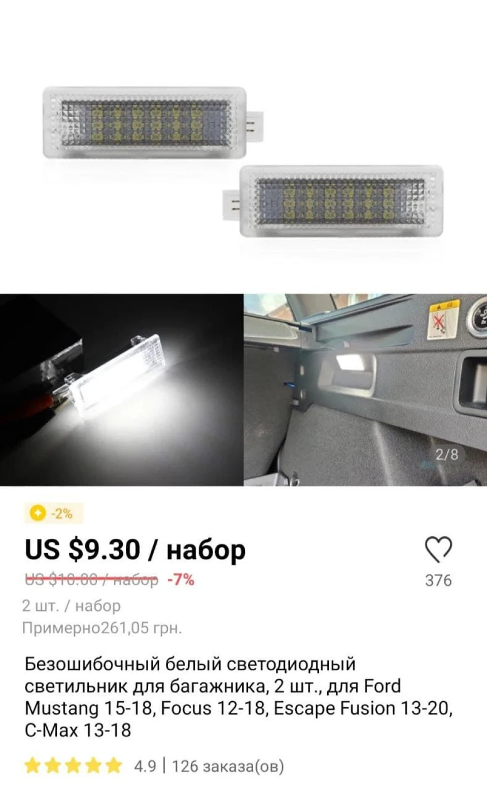 Додаємо яскравості в багажник