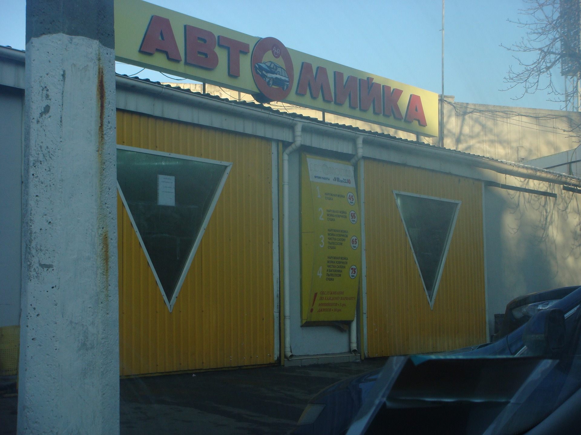 Здійснилося 1