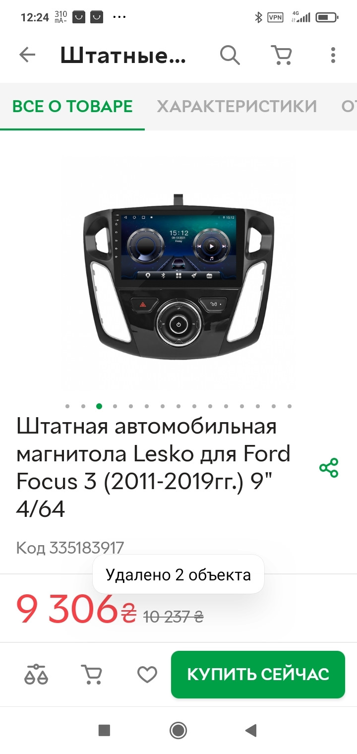 Головний пристрій 2