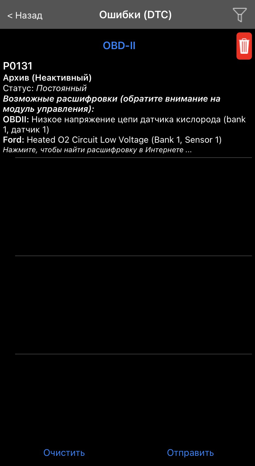 Ошибка Р0131 1