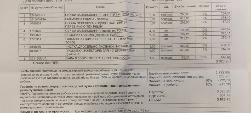 ТО - 70 349 км. Winner'a 1
