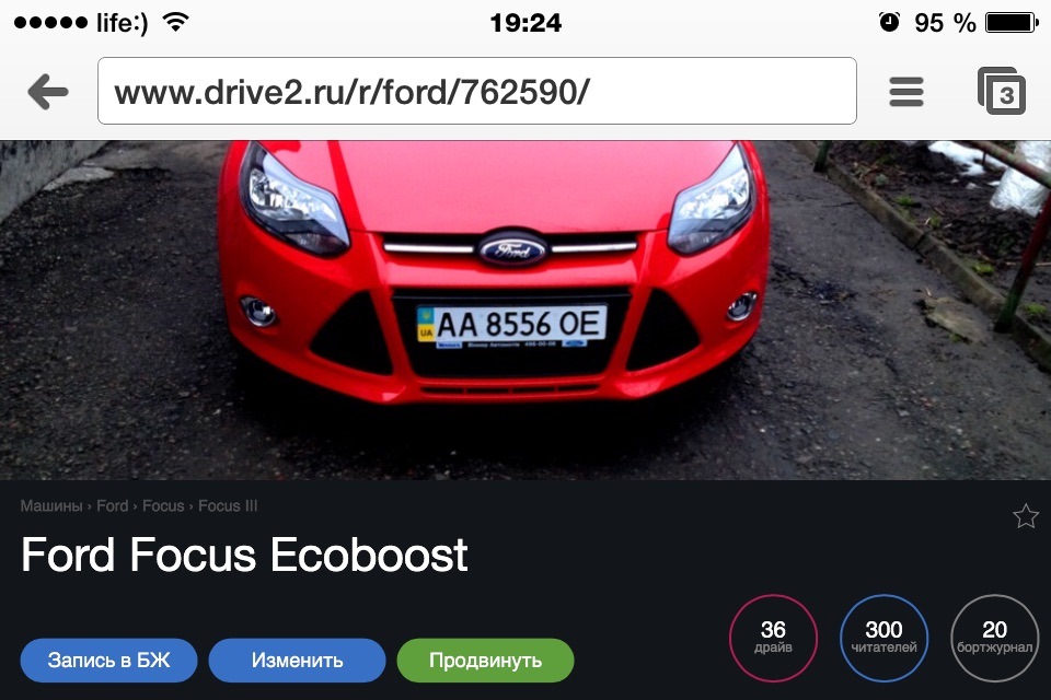 Вас уже 300! 1