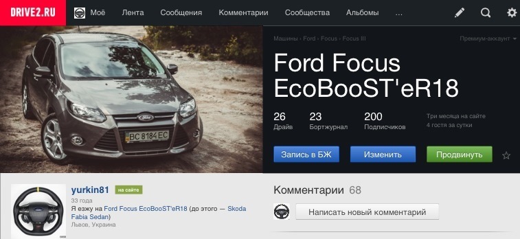 Ось ЦЕ Сім'я! Нас 200! 1