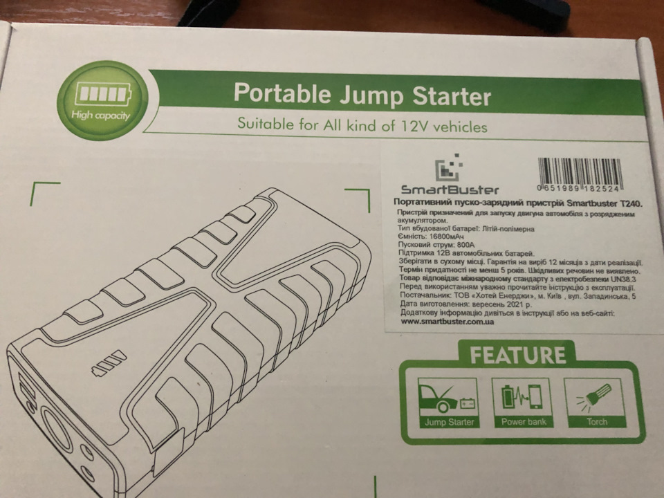Бустер (пусковий пристрій) Smartbuster T240 1