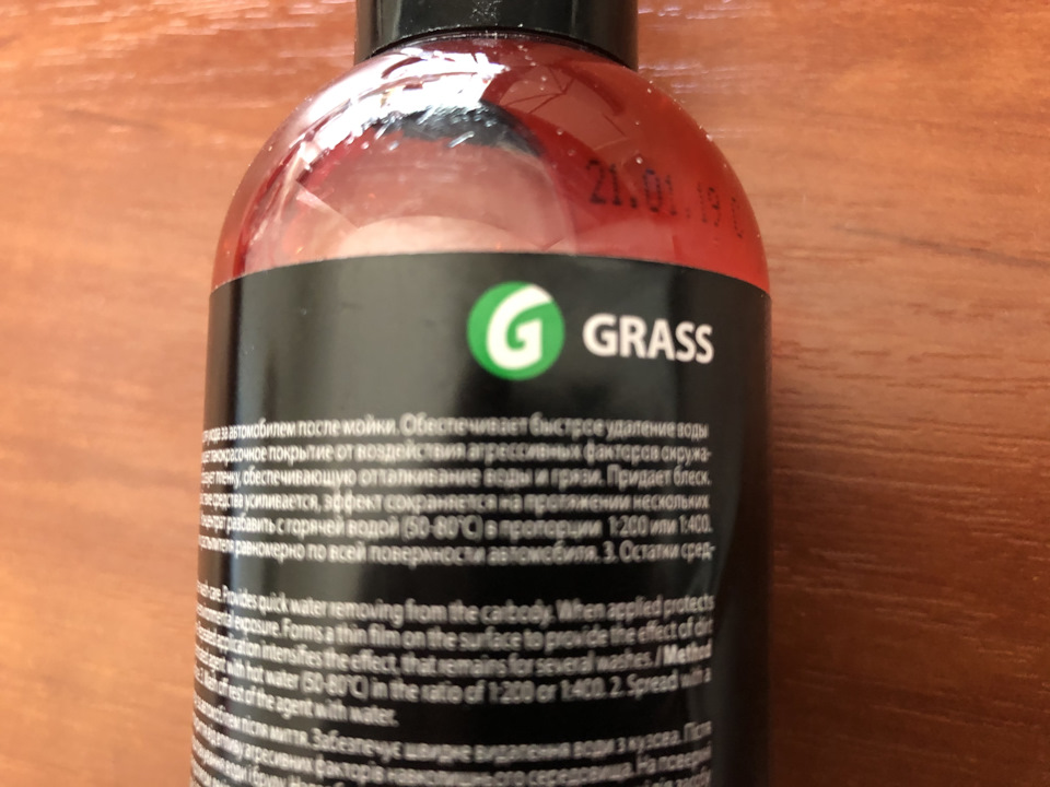 Гарячий віск grass 2