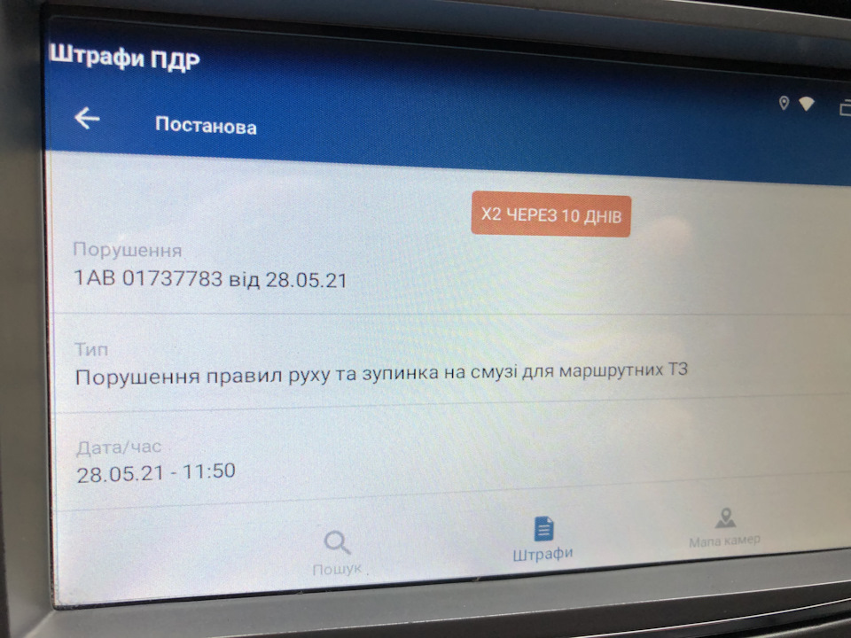Понатикали тут! 2