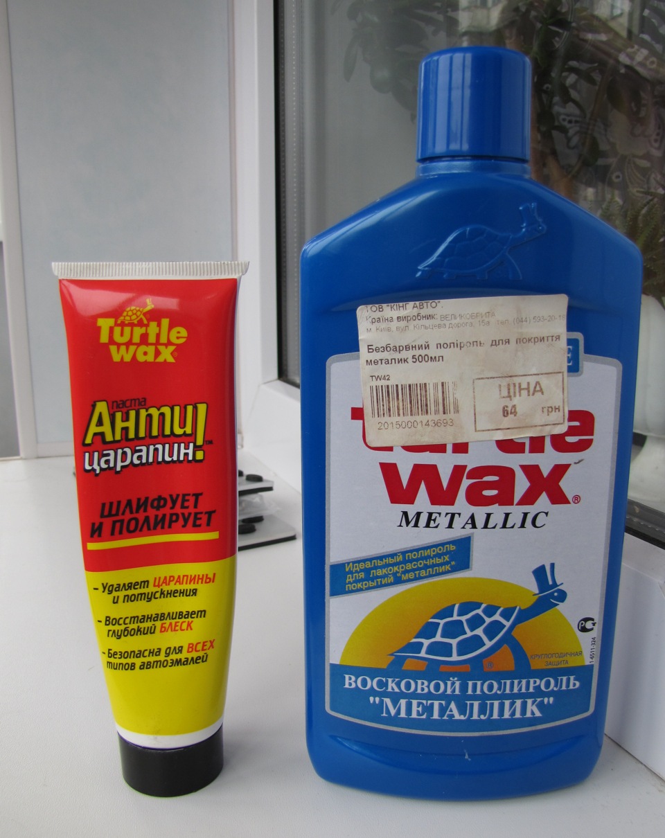 Антицарапін Turtle Wax. Невеликий тест 1