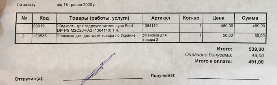 Рівень гідравлічної рідини 2