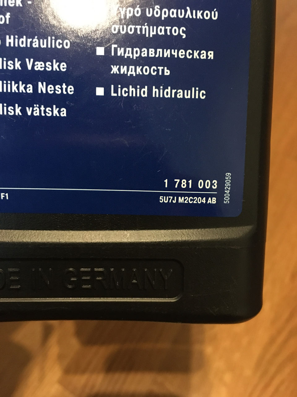 Рівень гідравлічної рідини 5
