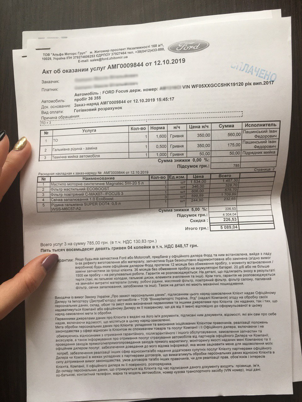 ТО3, 36500 і легкий переляк кермової рейки, PDR та притертість 5
