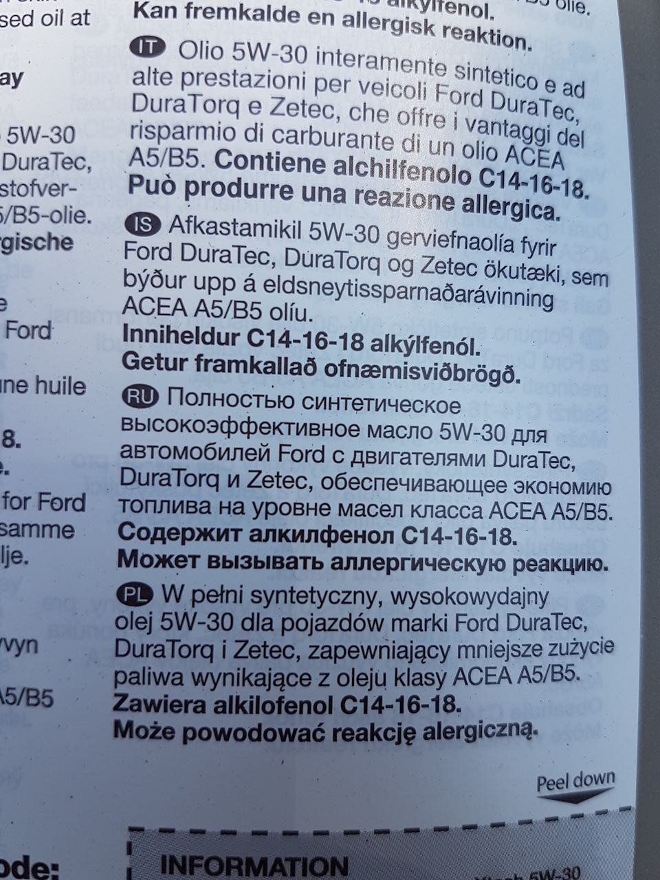 Невелике ТО. Заміна мастила та фільтрів 2