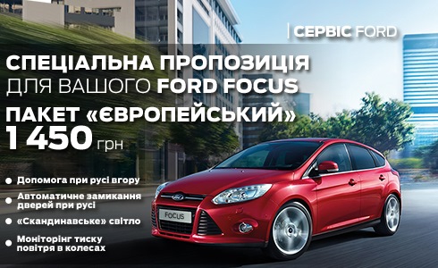 № 9 Ще один спосіб розлучення на бабці від дилера Ford. 1