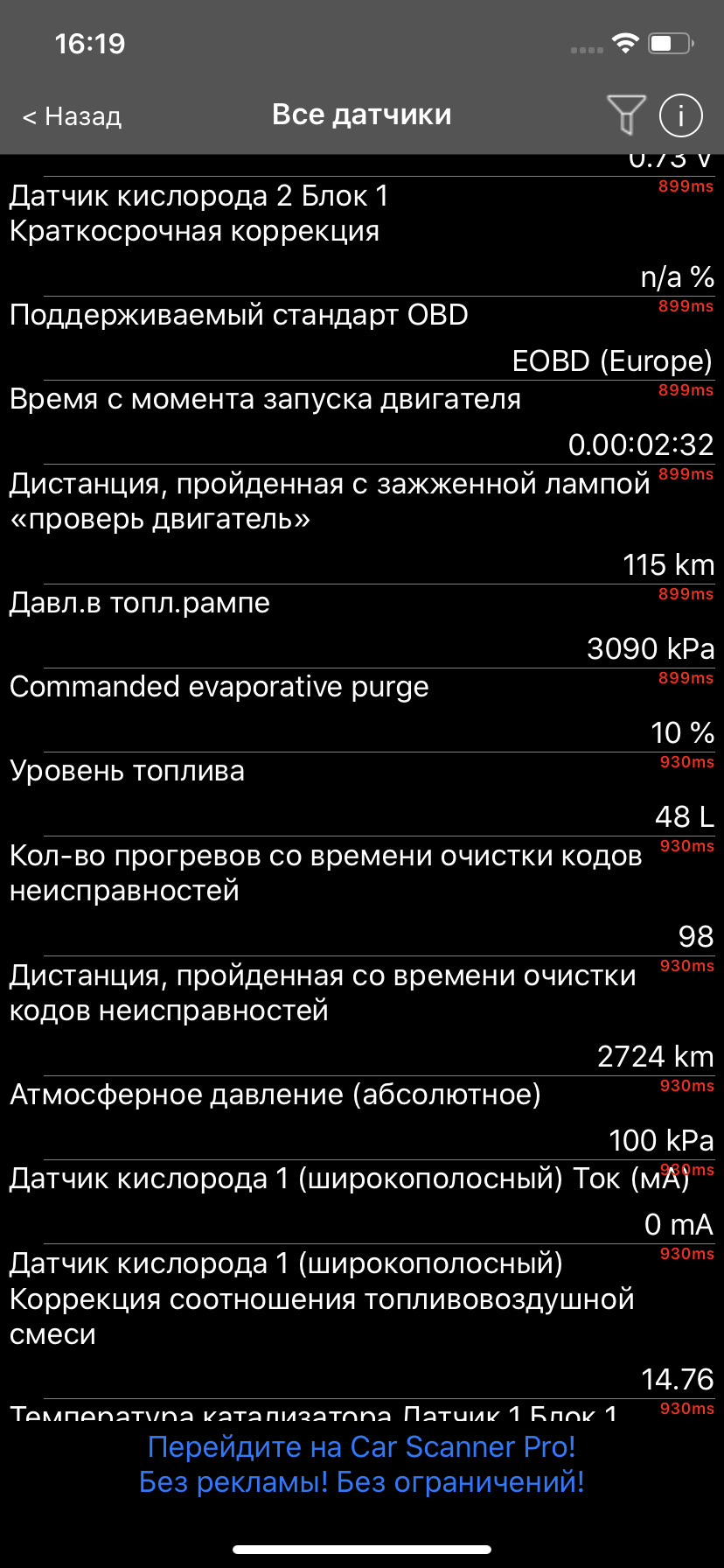 Помилка Р0420, потрібна порада 5