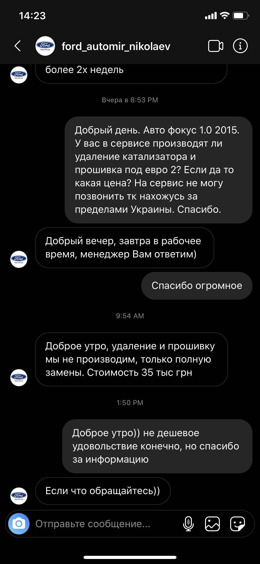 Заміна каталізатора 5