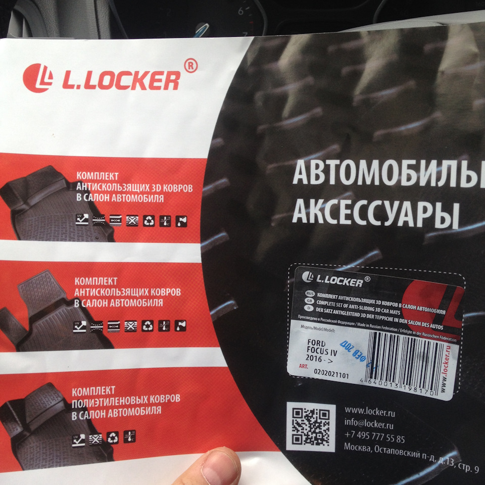 Гумові килимки l. locker 1