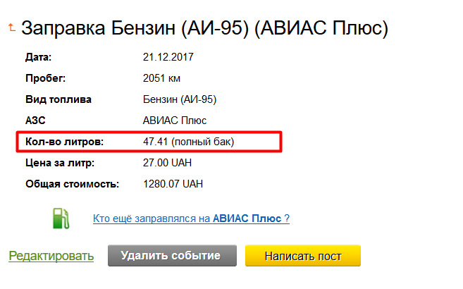 у продовженні теми про заправку або як на АЗС Маркет 1