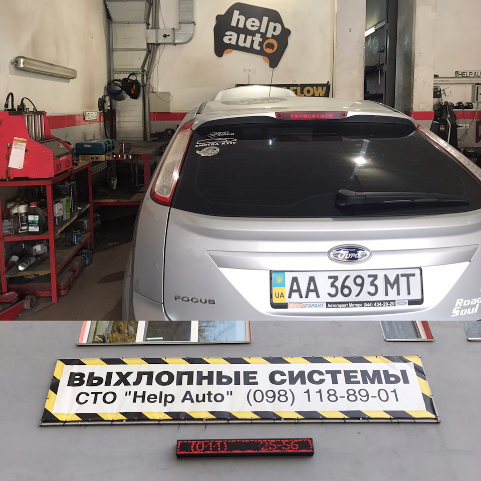 Видалення каталізатора. Помилка P0420 1