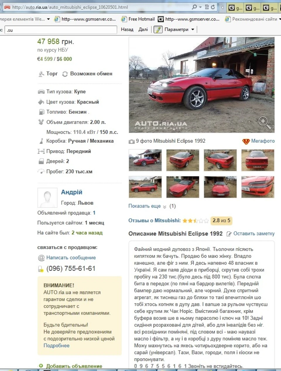 як написати хороше оголошення про продаж авто)