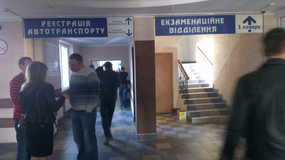 МРЕО, оформлення авто 1