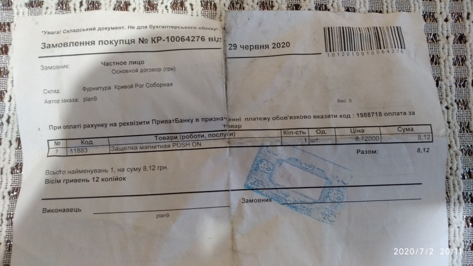 Ремонт бардачку 3