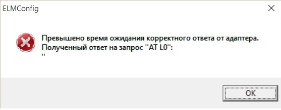 ELM327 Помилка. 2