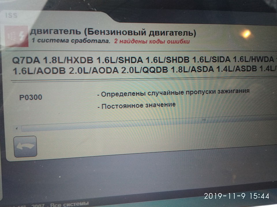 Пропуск запалювання у 4 циліндрі 5