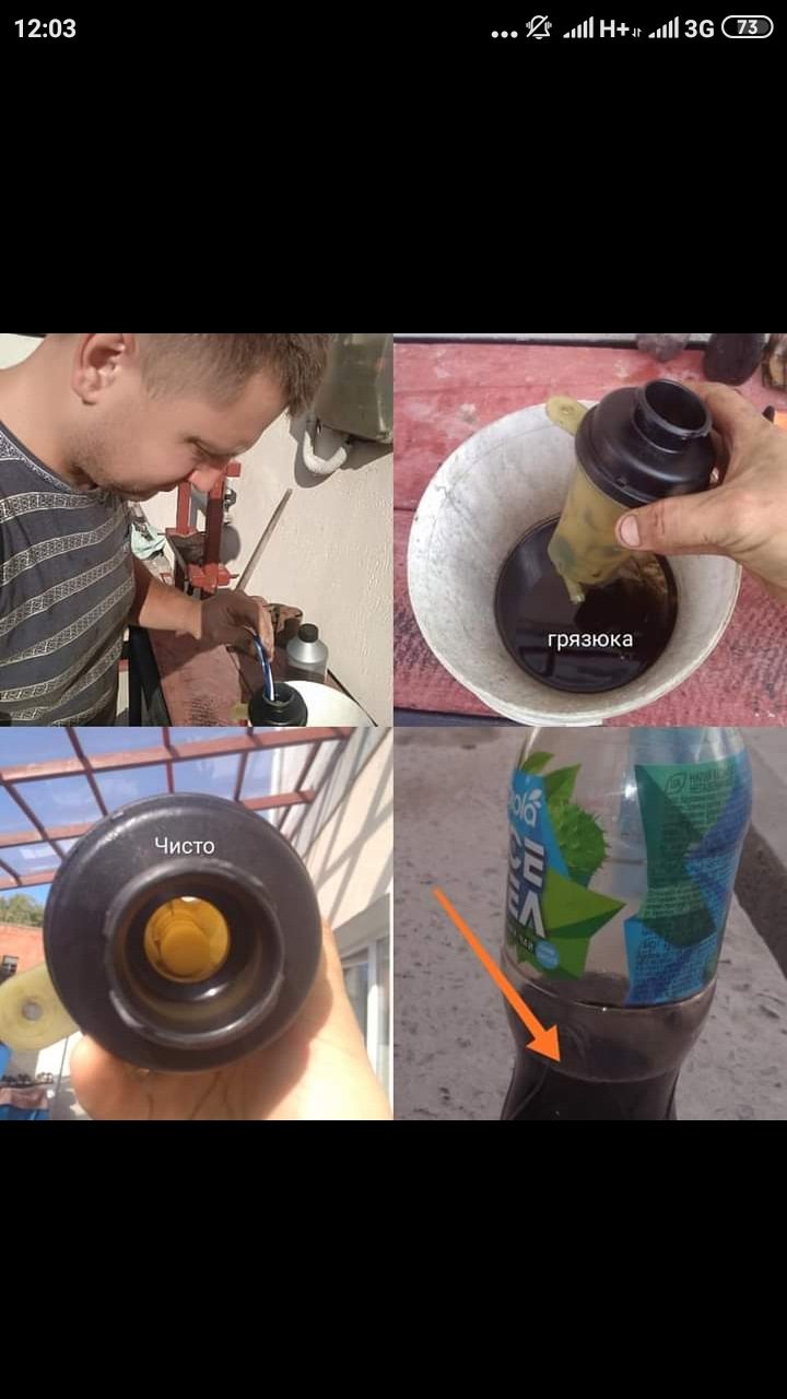 Заміна рідини Гур 4