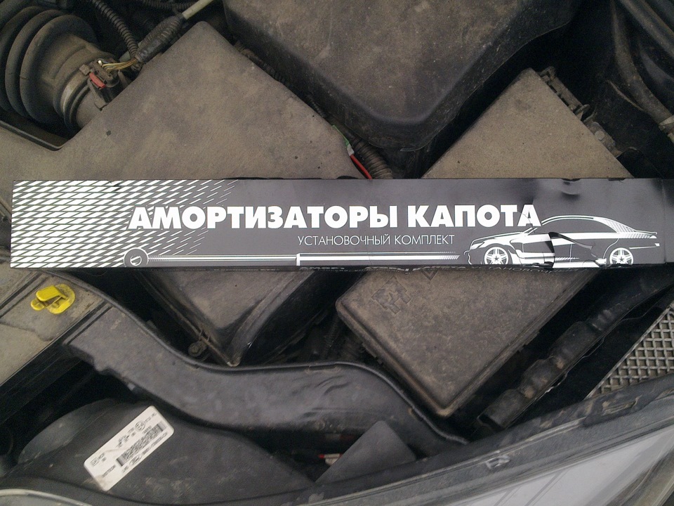 Амортизатор капота 1