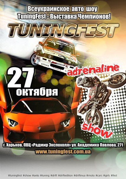 Ми на TUNINGFEST. Частина №1 2