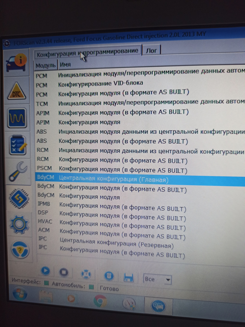 FORScan BdyCM центральна конфігурація(головна) 1