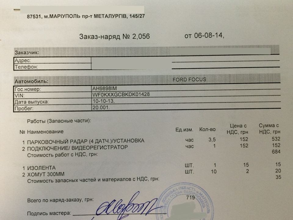 Перше ТО у офіційного дилера 3