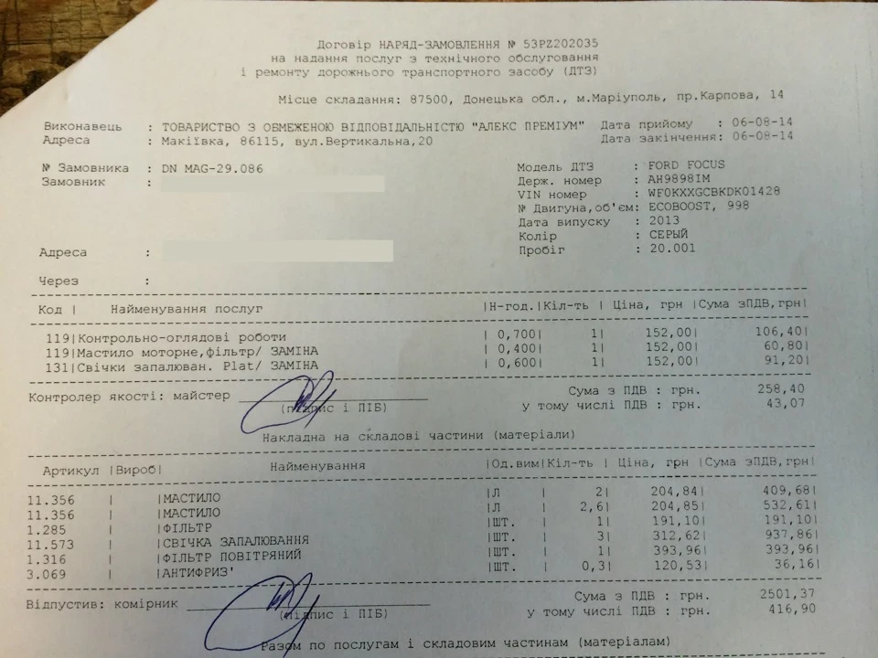 Перше ТО у офіційного дилера