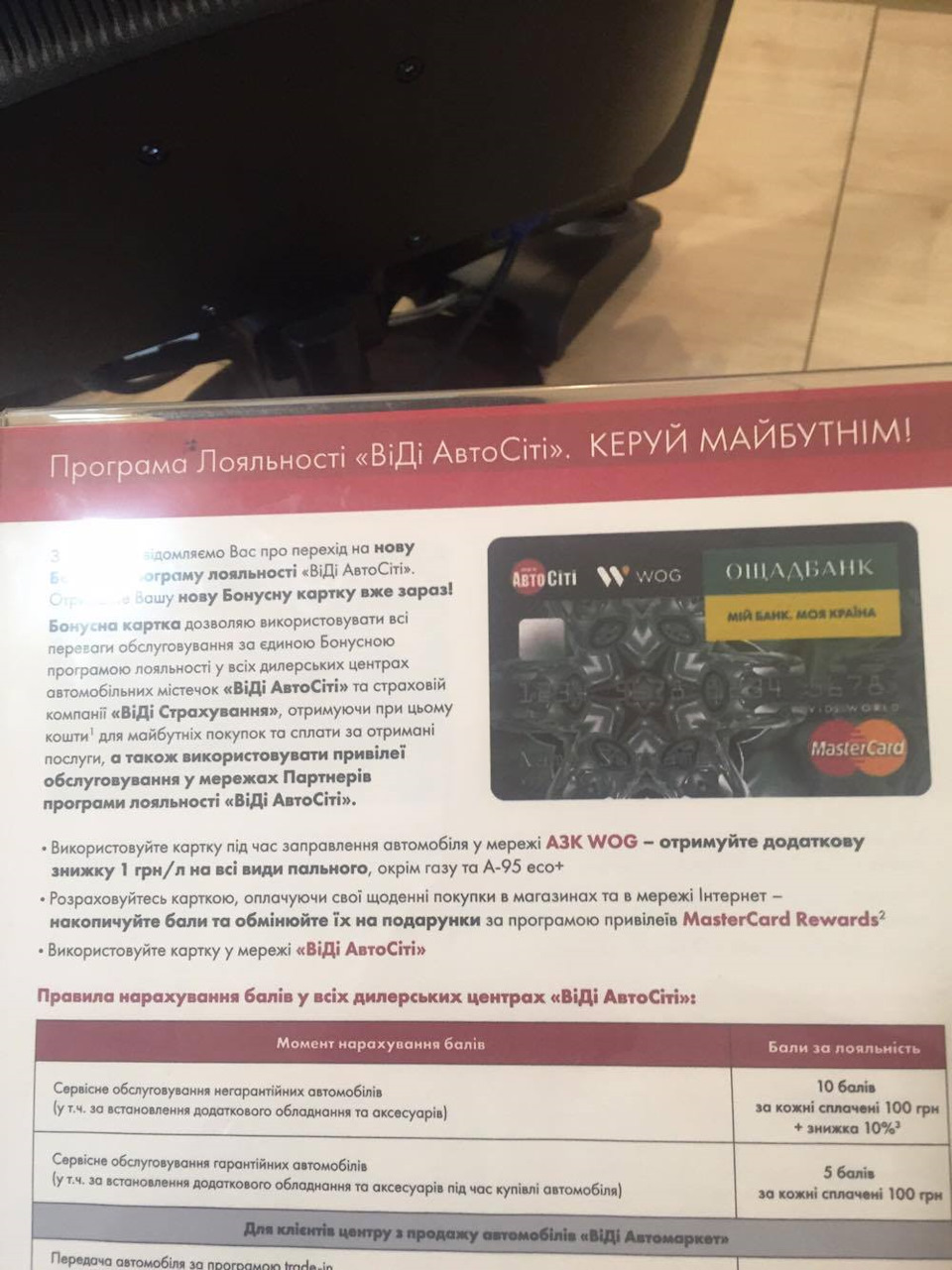 ТО-8 або 80000 км. 5