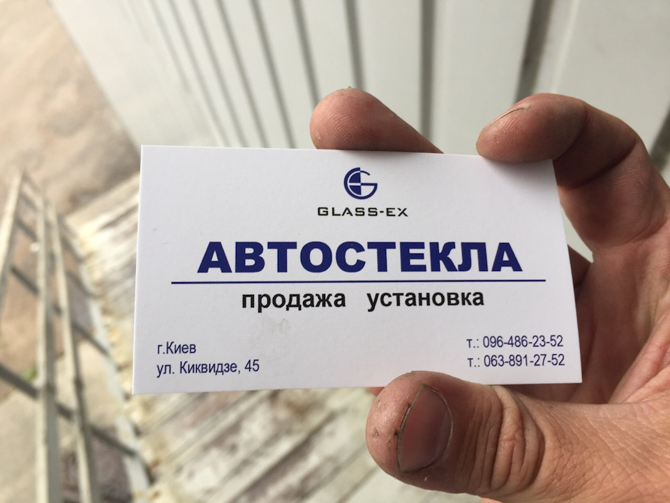Заміна лобового скла + двірники 2