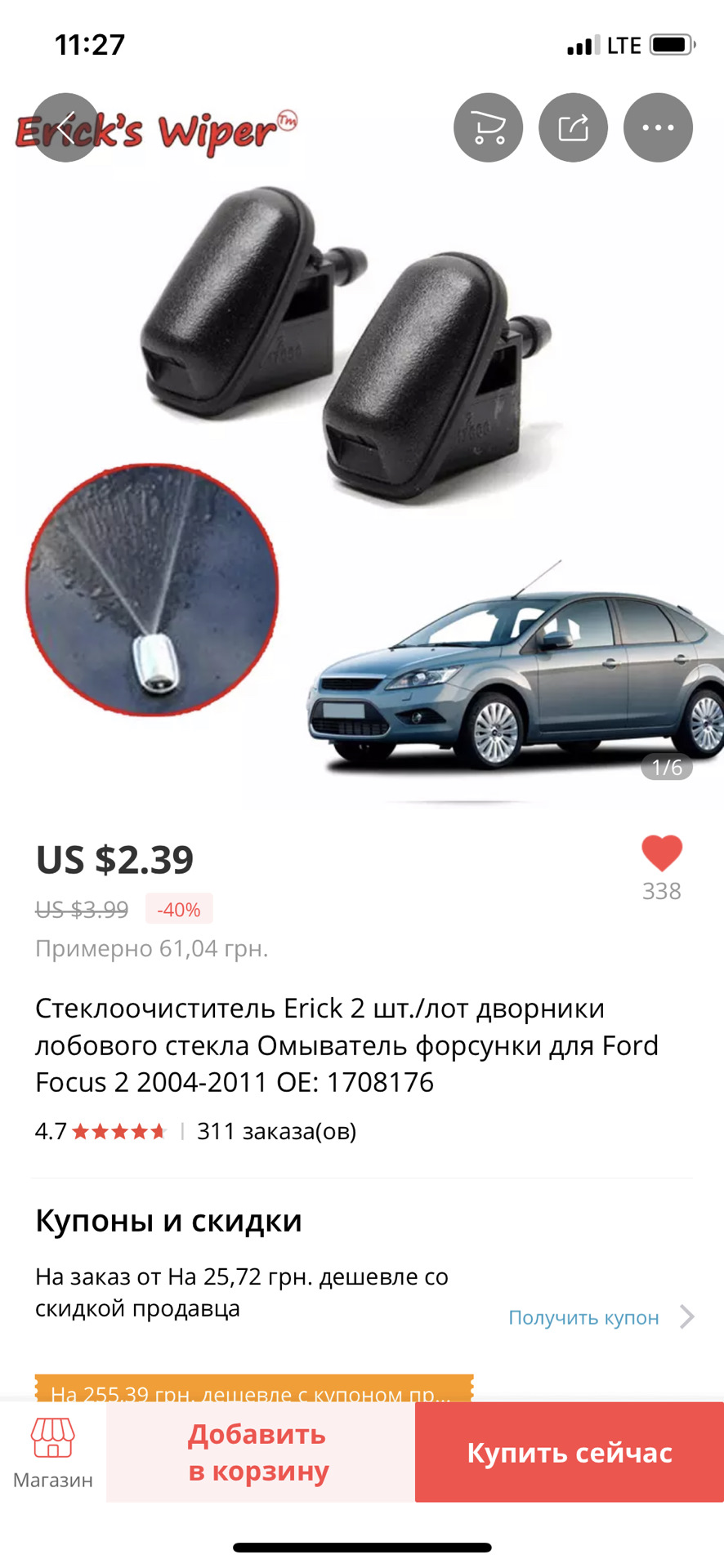 Розпилювач 5