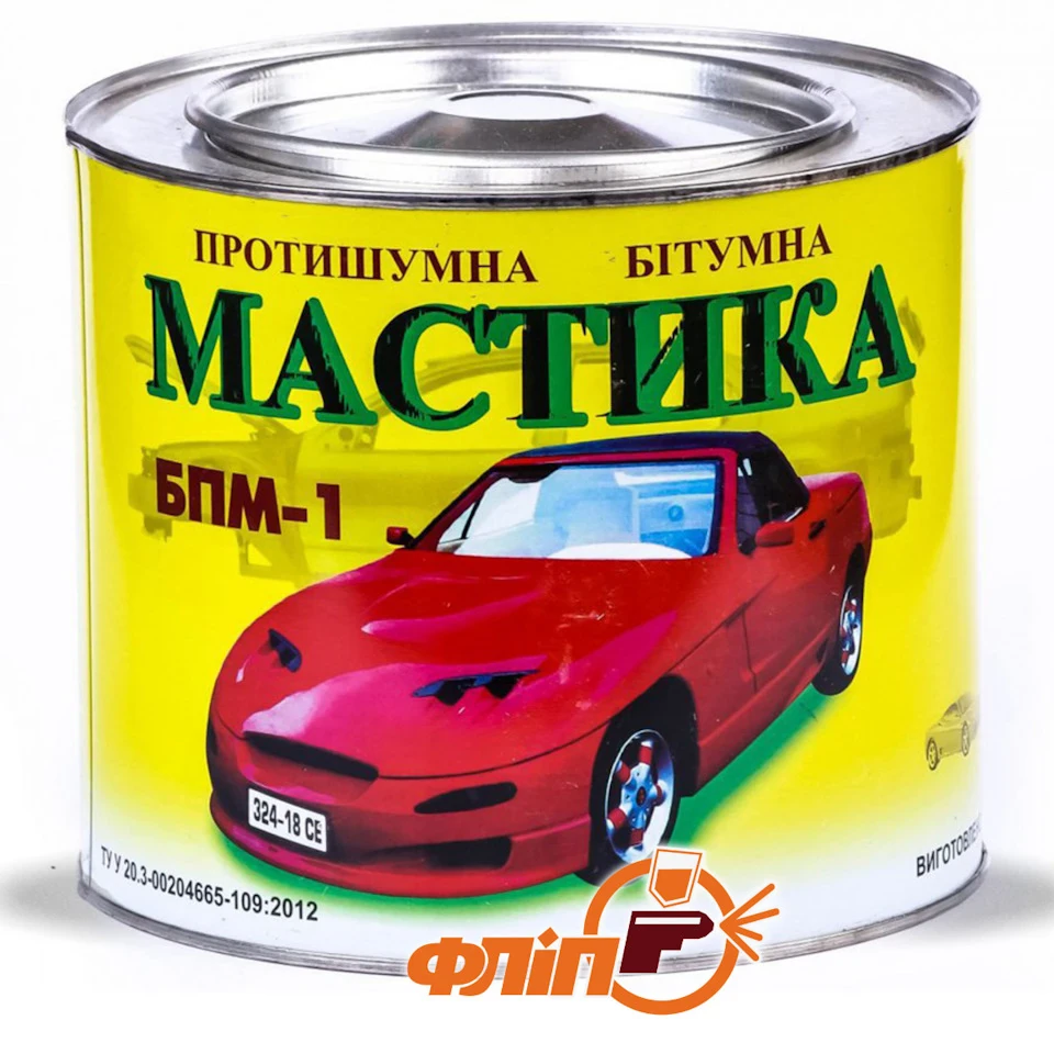 Обробив передні крила та днище кузова мастикою
