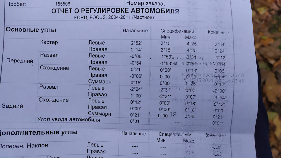 Заміна наконечника рульової тяги та розвал-сходження 3