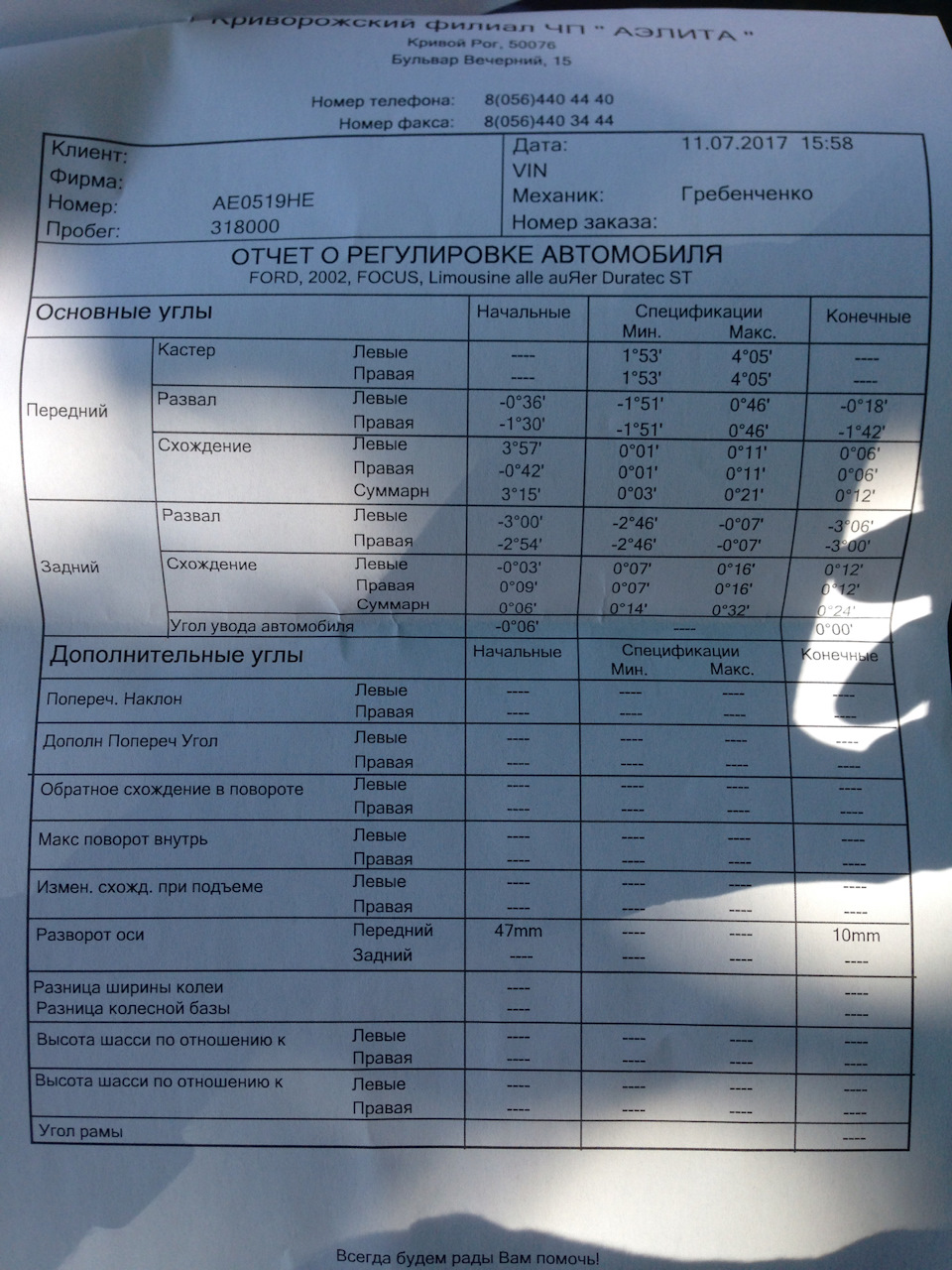 Реставрація наконечників та кермових тяг. 4