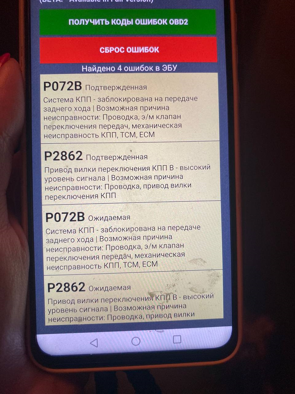 Проблема з Акпп, (помилка, не йде адаптація ітд) 1