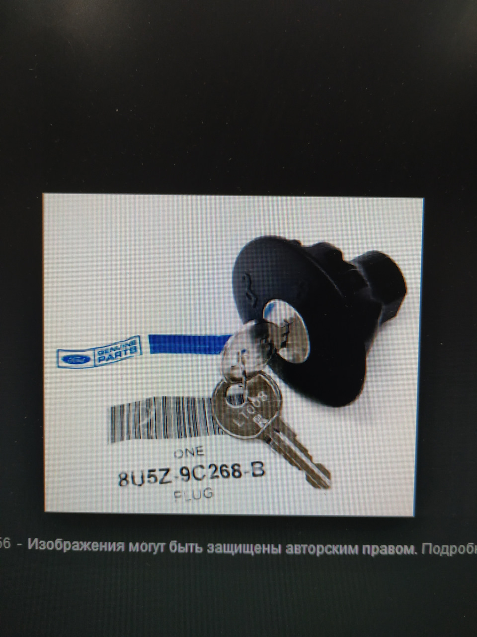 Коробка в бак. 3
