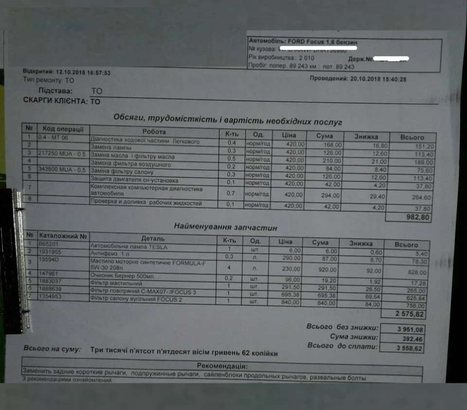 ТО та діагностика після покупки авто