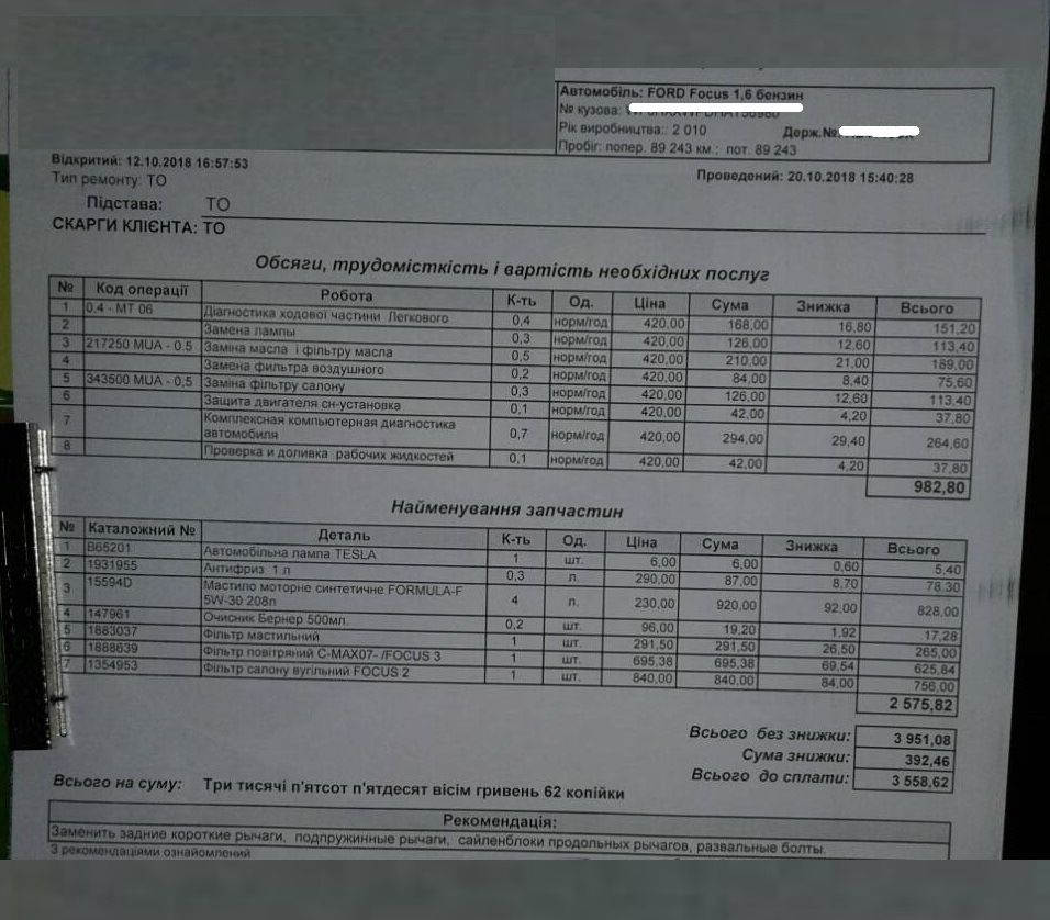 ТО та діагностика після покупки авто 1