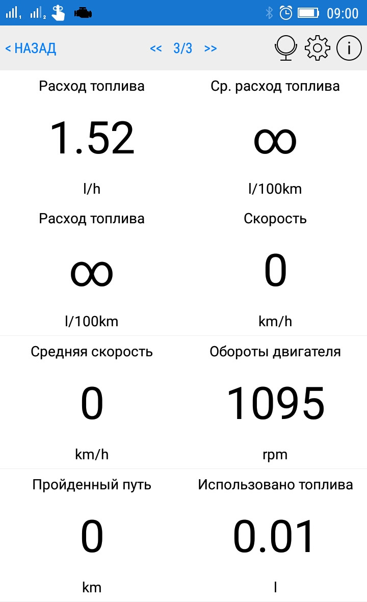 Спостерігаємо за витратою палива за допомогою ELM327 1