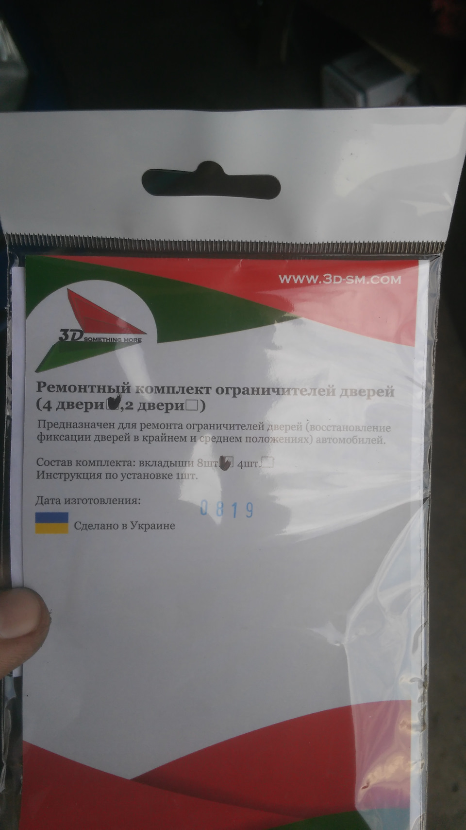 Ремонт обмежувача відчинення дверей 1