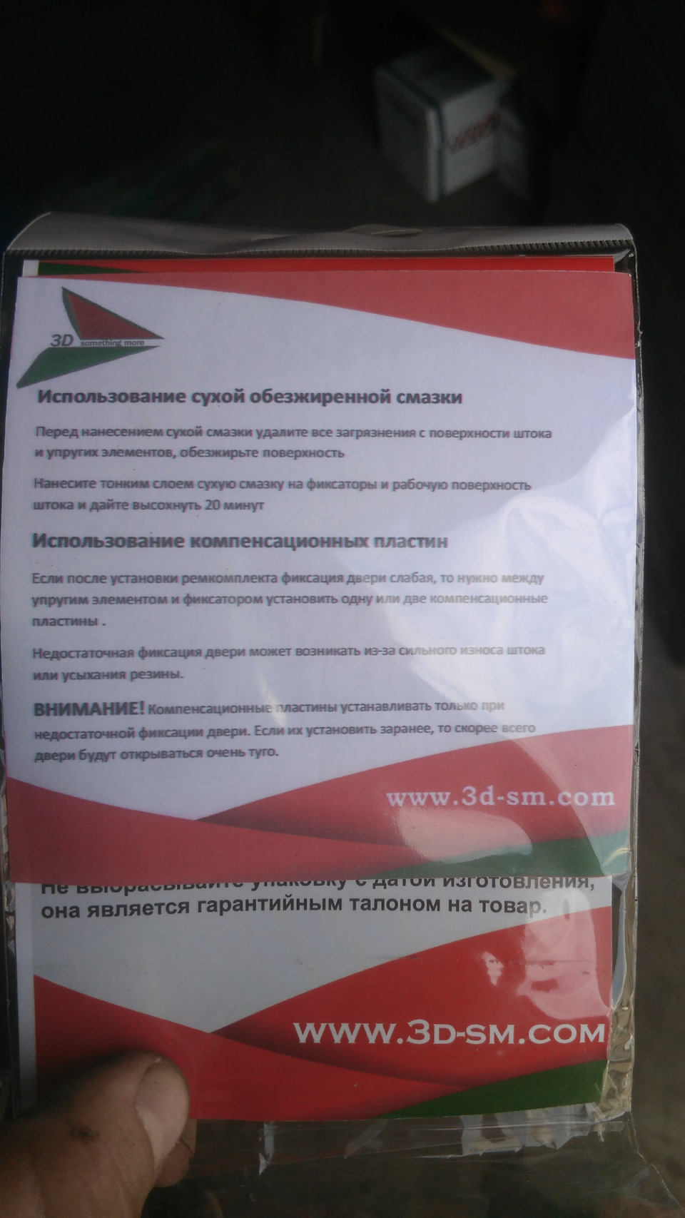 Ремонт обмежувача відчинення дверей 2
