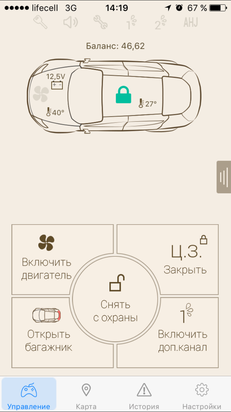 Установка сигналізації Magnum 840 2